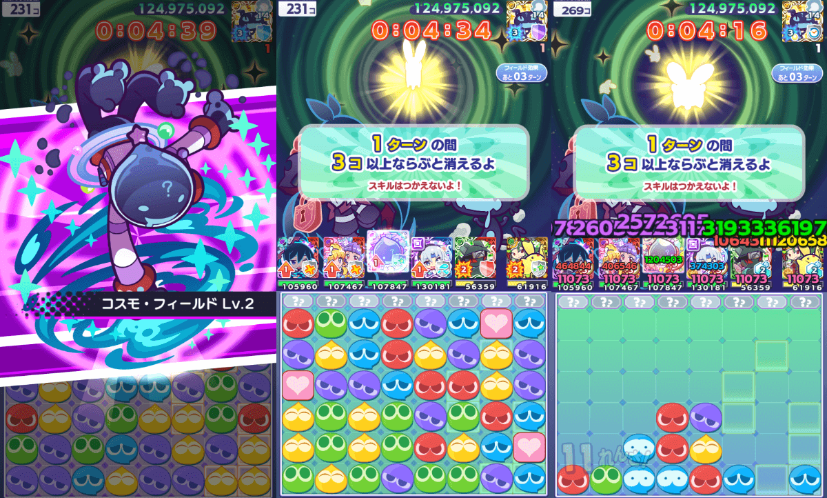 スペースエコロ