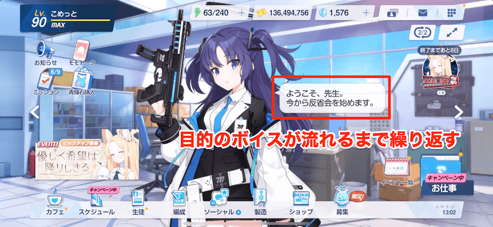 再度ロビーに戻ってランダムで流れるのを確認