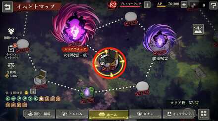 最後のイベ残滓