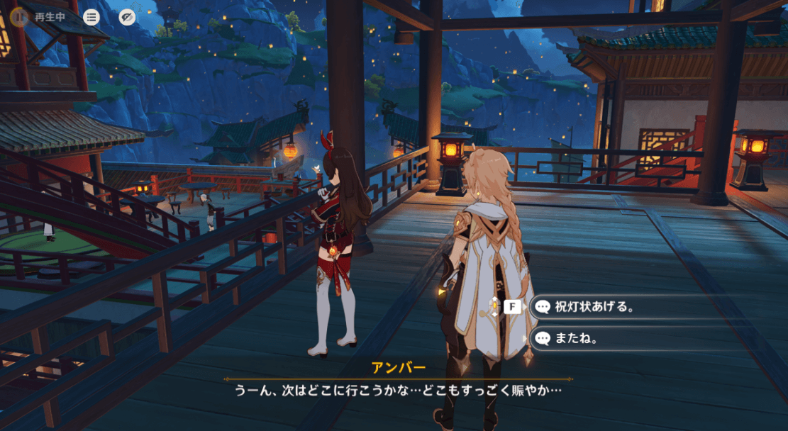 キャラに話しかける