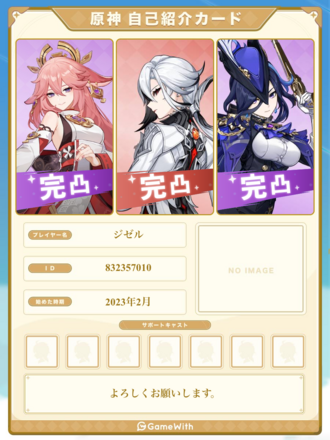 コメント画像