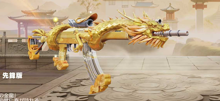 天翔ける金龍画像