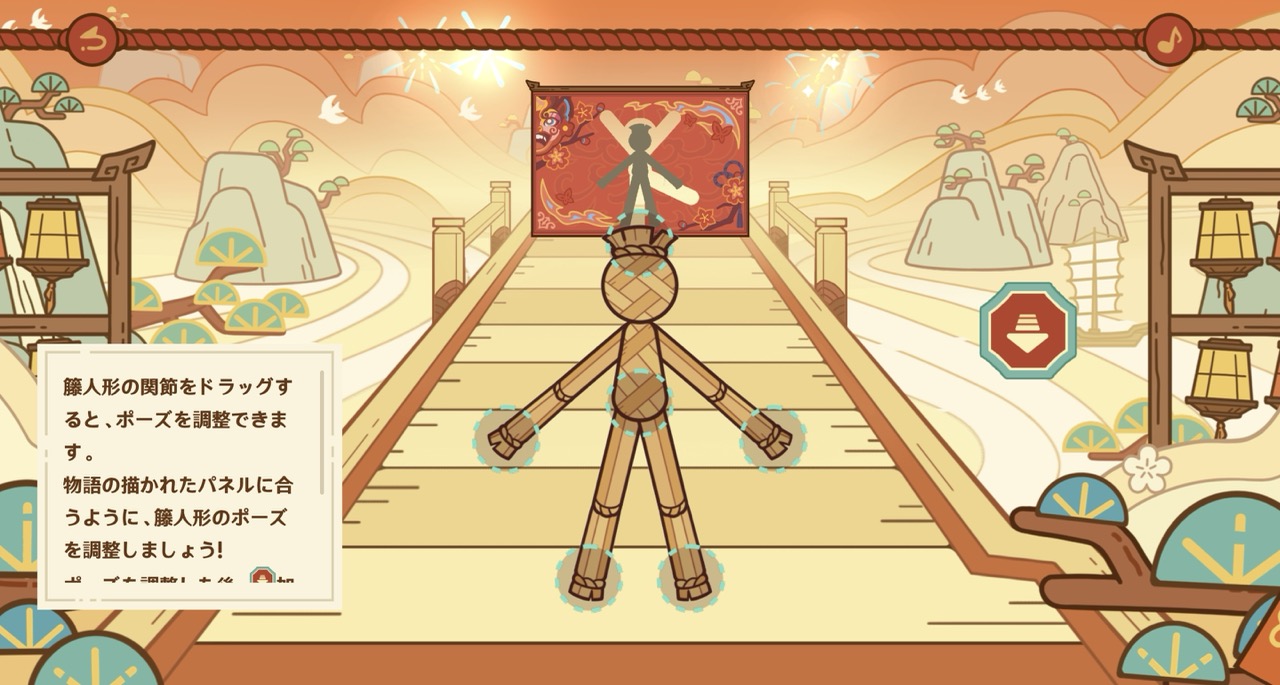 ステージをクリアして報酬を獲得