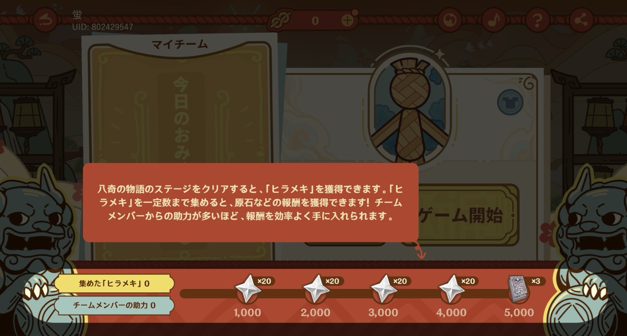 チュートリアル