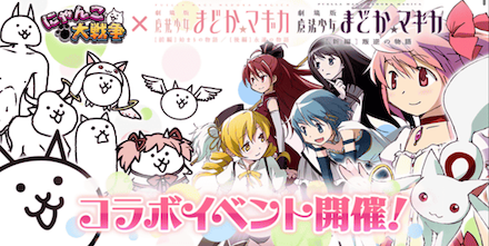 まどマギコラボ復刻2025 バナー