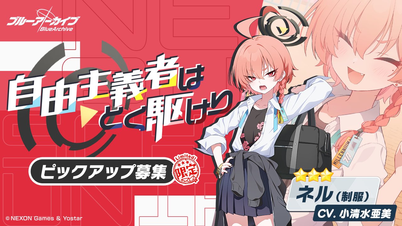 自由主義者はとく駆けり画像