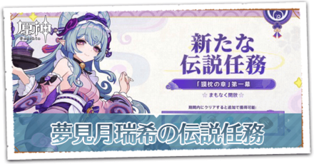 夢喰いし者の憂鬱の画像