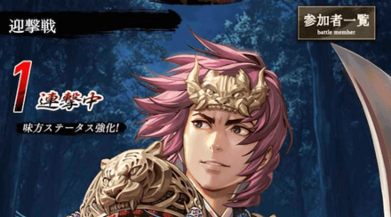 共闘戦_トップ用