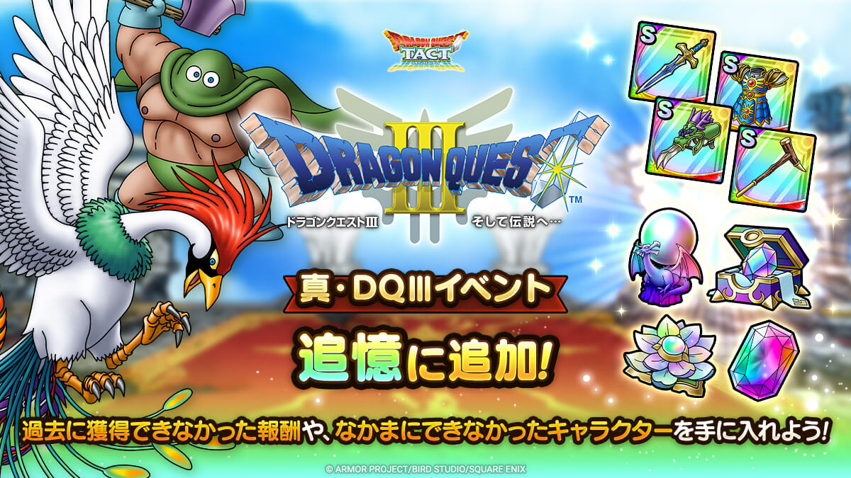 真ドラクエ3イベント