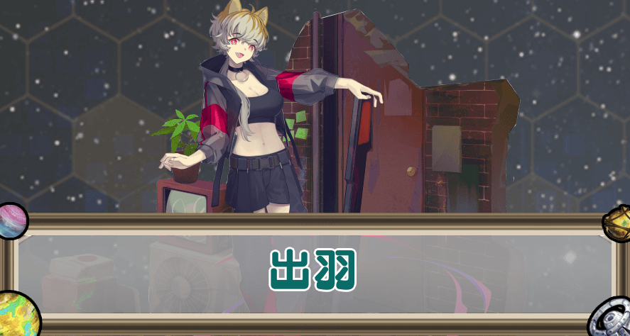 出羽のアイキャッチ