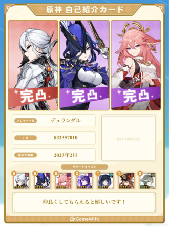 コメント画像