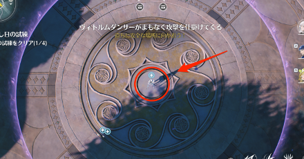 3つ目の試練の安全地帯