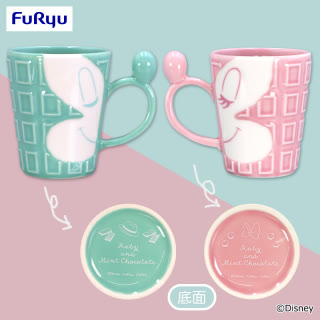 ディズニー ルビー＆ミントショコラ チョコ風ペアマグカップ