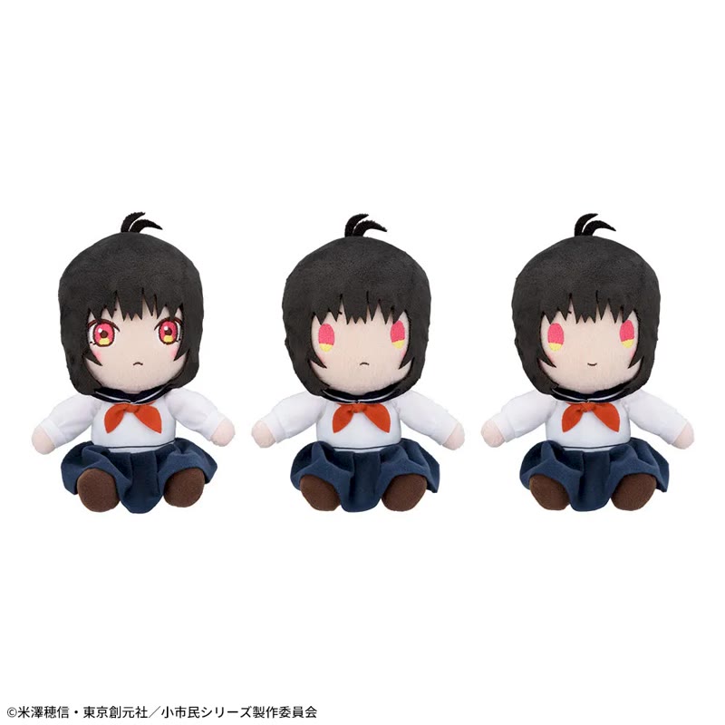 小市民シリーズ ぬいぐるみ
