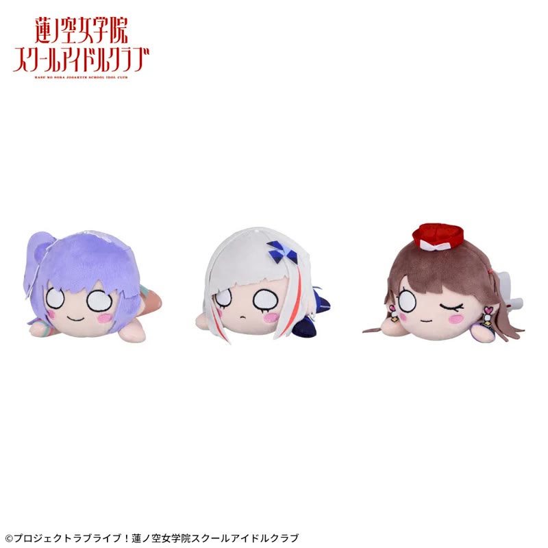 ラブライブ！蓮ノ空女学院スクールアイドルクラブ 寝そべり ぬいぐるみ ～TWINKLE STAR FESTIVAL!!～ Vol.2