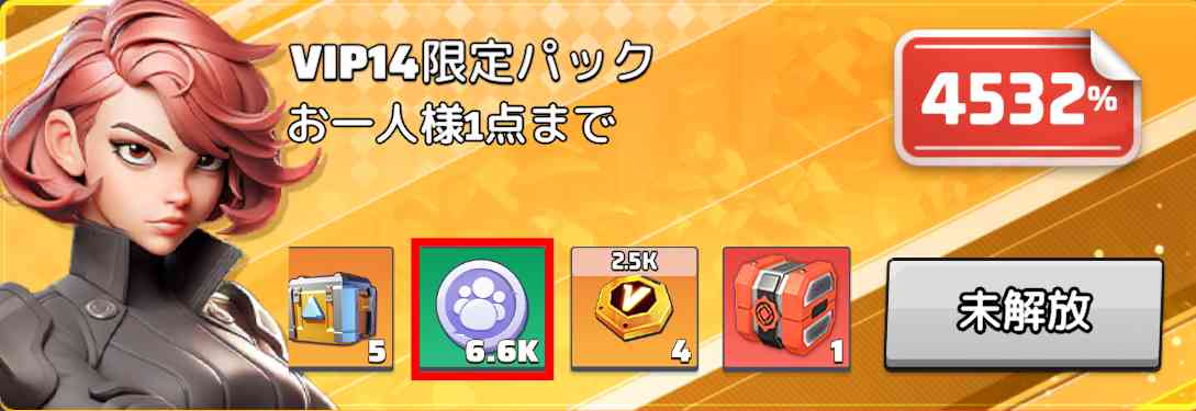 パックの生存者トークン