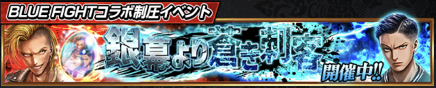 銀幕より蒼き刺客_アイキャッチ