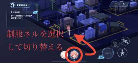 開始後はセイアからネルに変更する