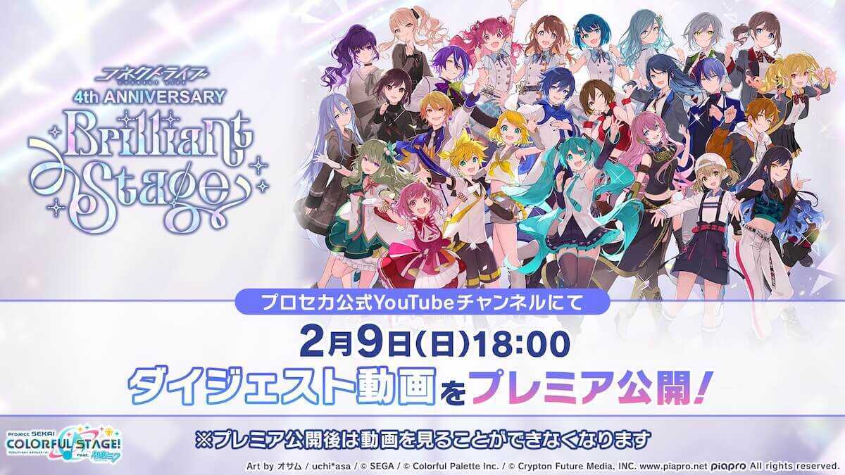 4thコネクトライブダイジェスト