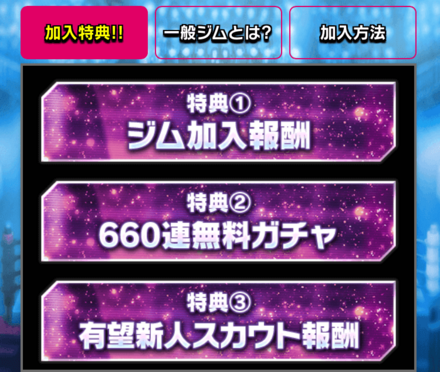 リセマラは不要