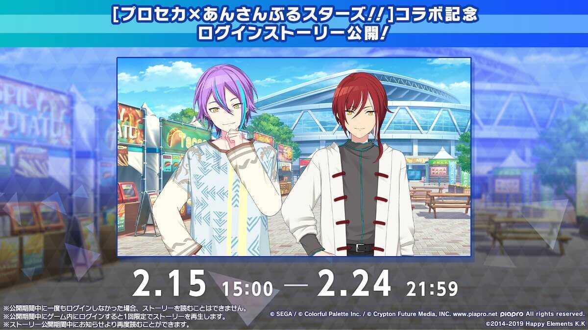 ログインストーリー