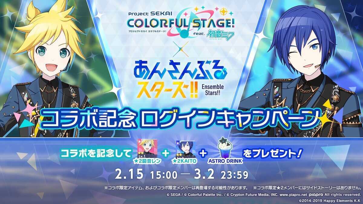 ログインキャンペーン