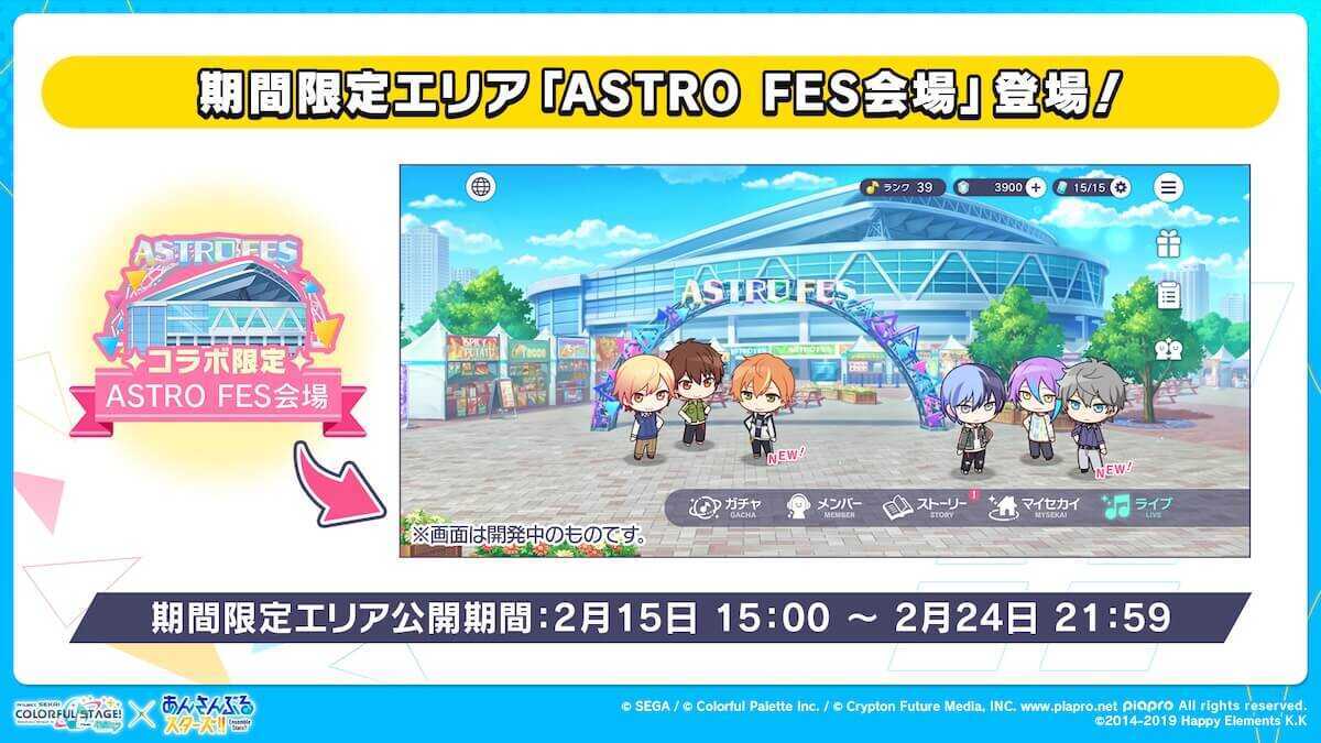 期間限定エリア