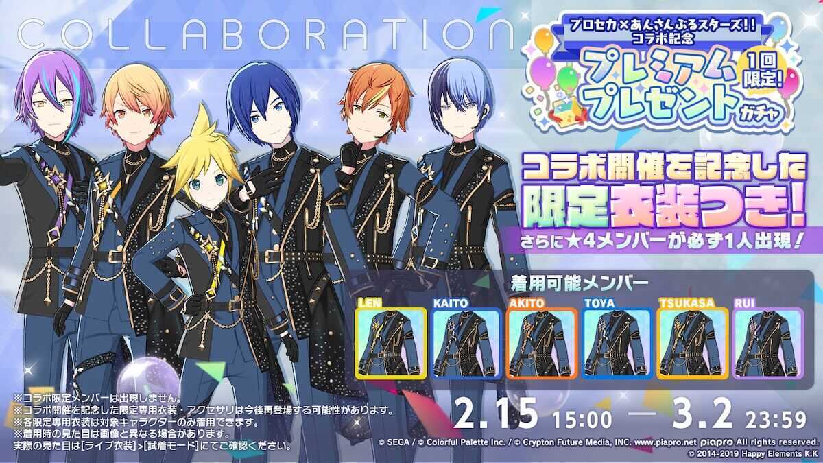 プレミアムプレゼントガチャ