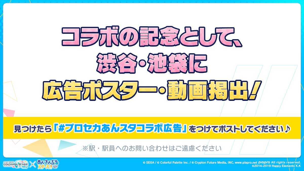 渋谷池袋ポスター