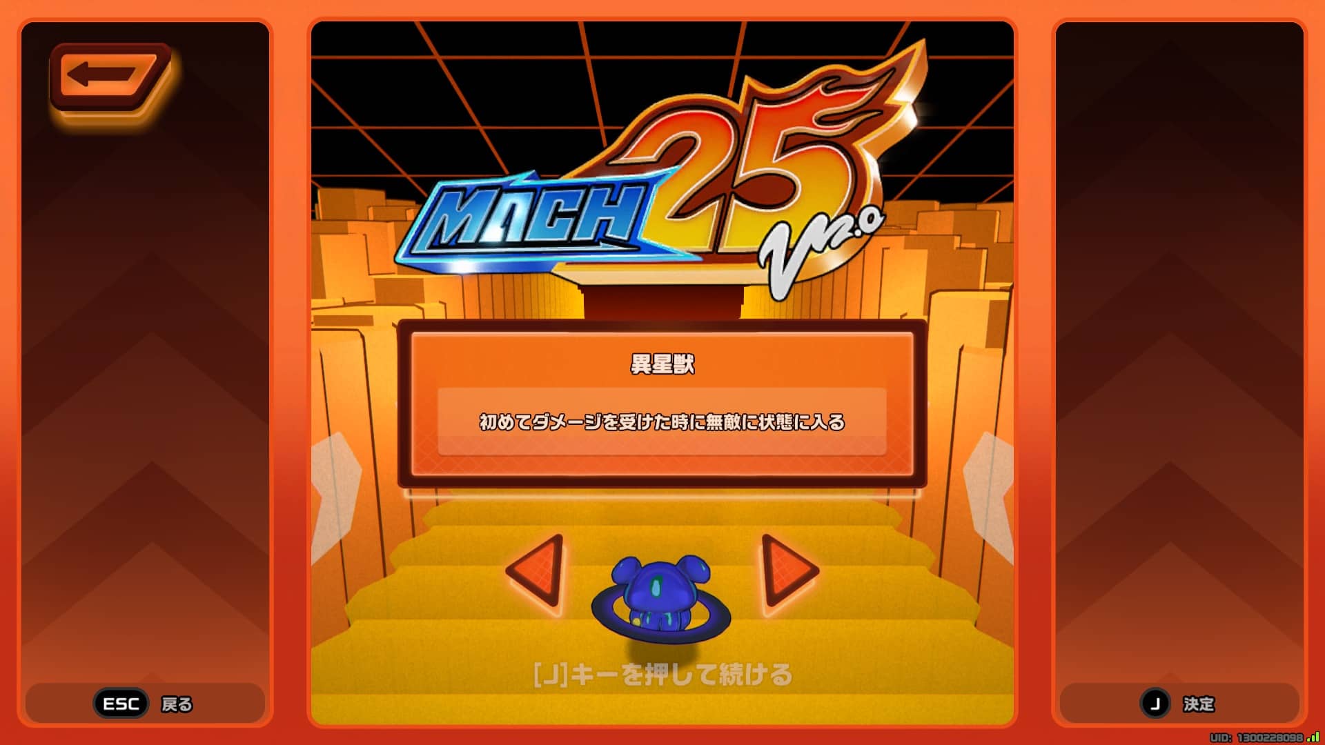 条件を達成してキャラを開放