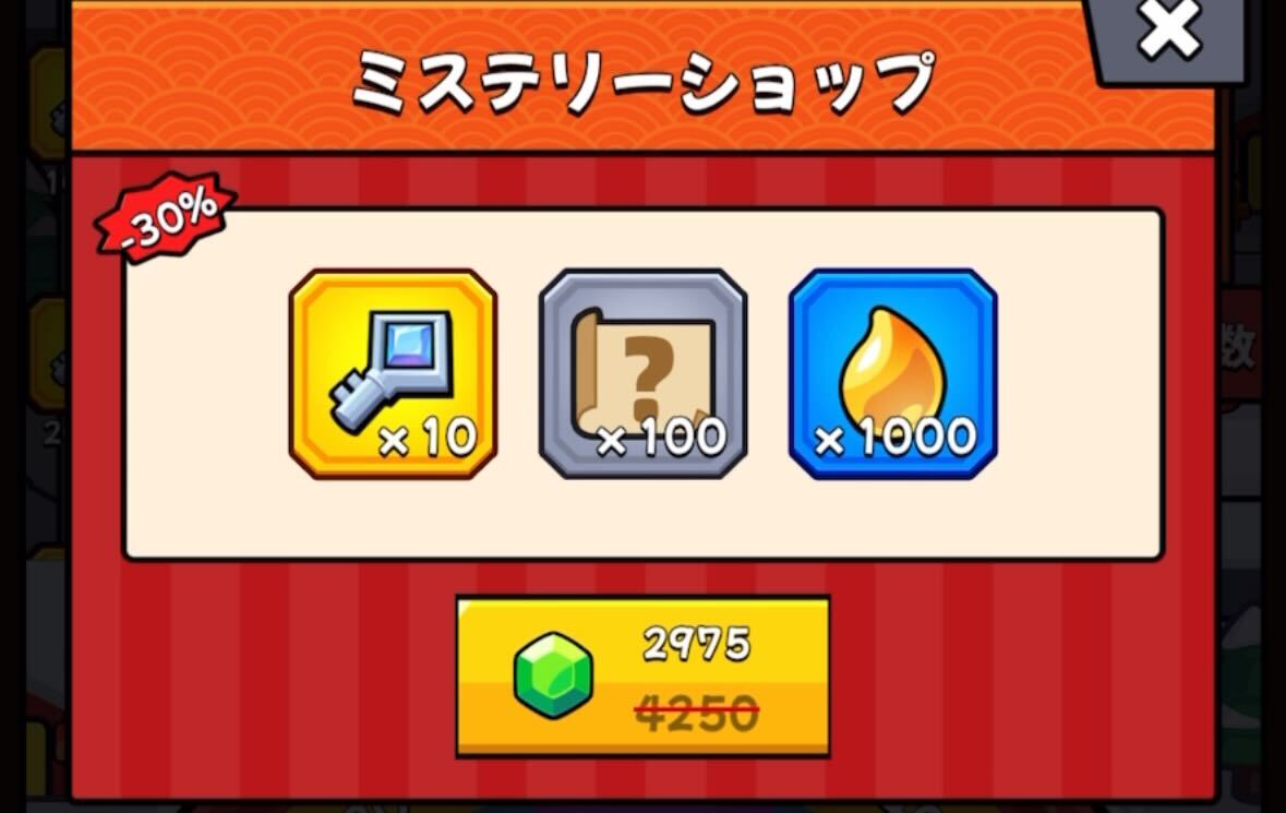 ミステリーショップ