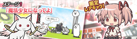 魔法少女になってよ バナー