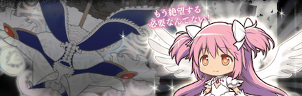 ワルプルギスの夜 バナー