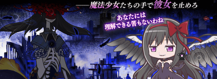 くるみ割りの魔女 バナー