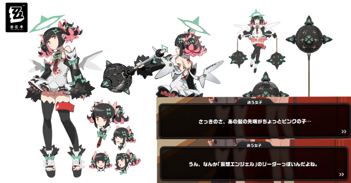 毛先がピンクのキャラ