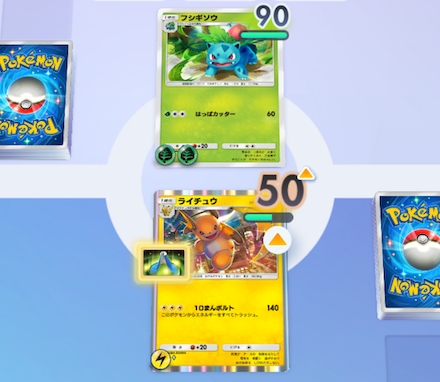 どうぐをつける