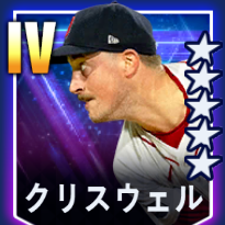 クリスウェル画像