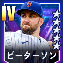 ピーターソン画像