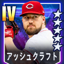 アッシュクラフト画像