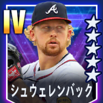 シュウェレンバック