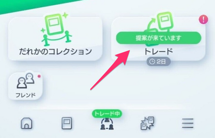 トレード手順２