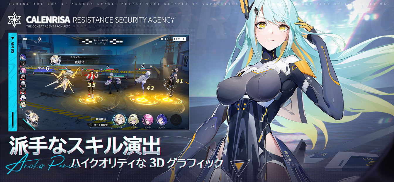 スクリーンショット2