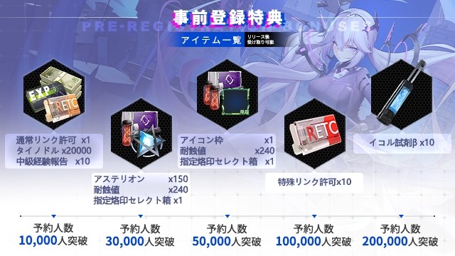 予約特典-640x360