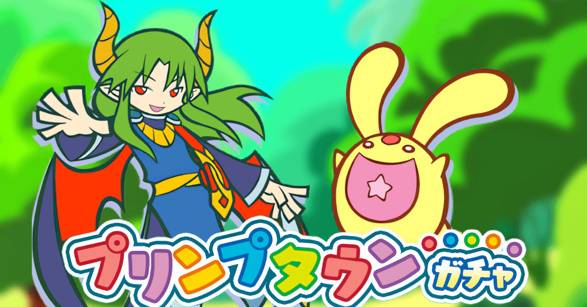 プリンプタウンガチャ 2025冬