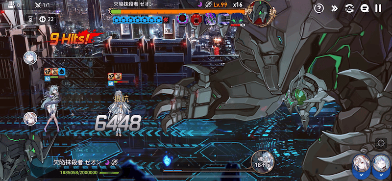 高い効果命中率と効果抵抗率