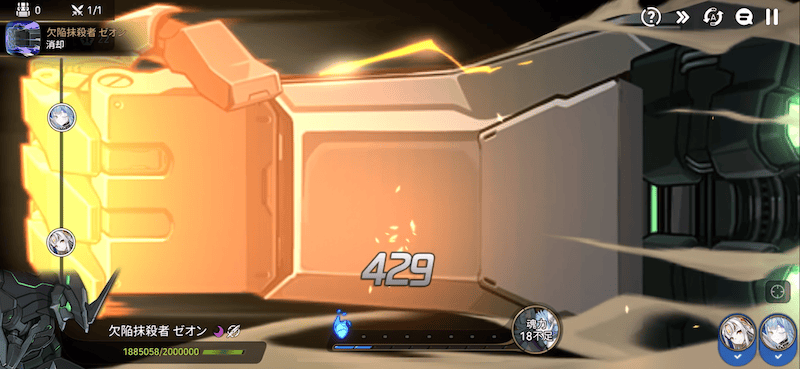 前衛は弱体効果を対策