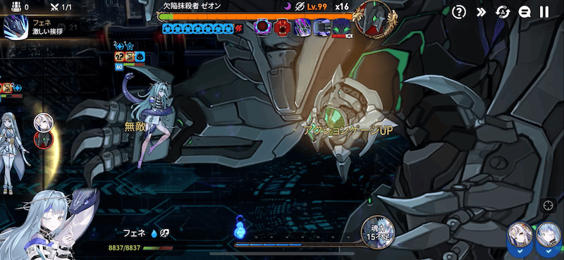 味方が行動するたびに敵がAGUP