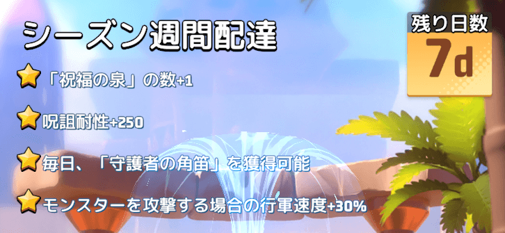 シーズンⅢ：黄金の幻邦を効率的に進めたい人におすすめ