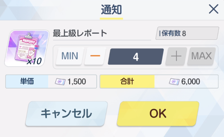 熟達証書でレポート交換