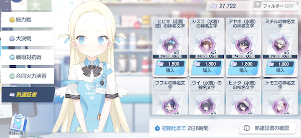 熟達証書ショップ